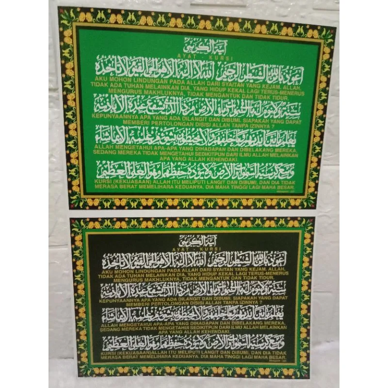 ayat kursi doa