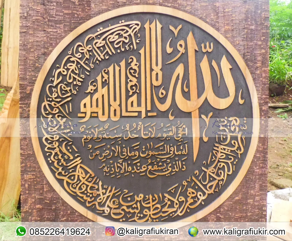 amalan ayat kursi