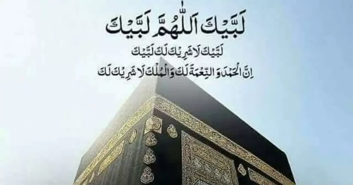 Bacaan Talbiyah Umroh: Kapan Dihentikan dan Kenapa
