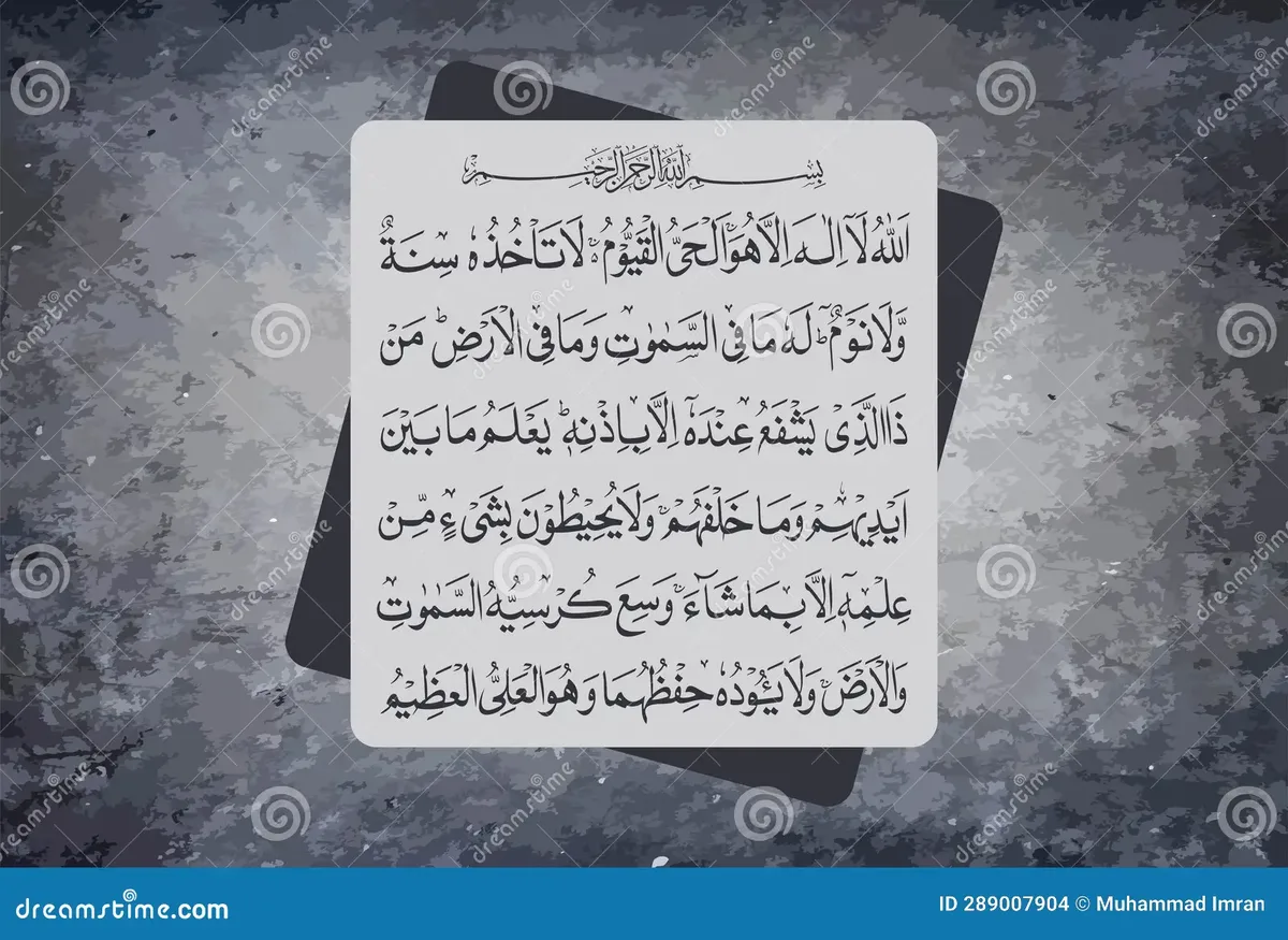 ayat kursi surat apa - Cara Menghafal Ayat Kursi dengan Metode Praktis