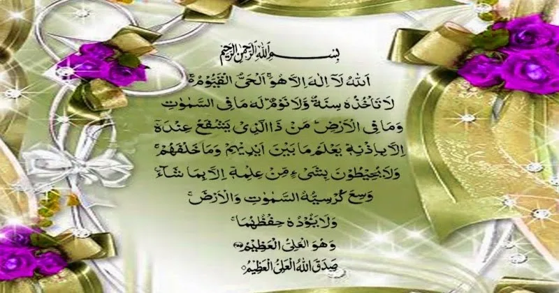 keutamaan ayat kursi di malam hari: FAQ: Pertanyaan yang Sering Diajukan tentang Keutamaan Ayat
