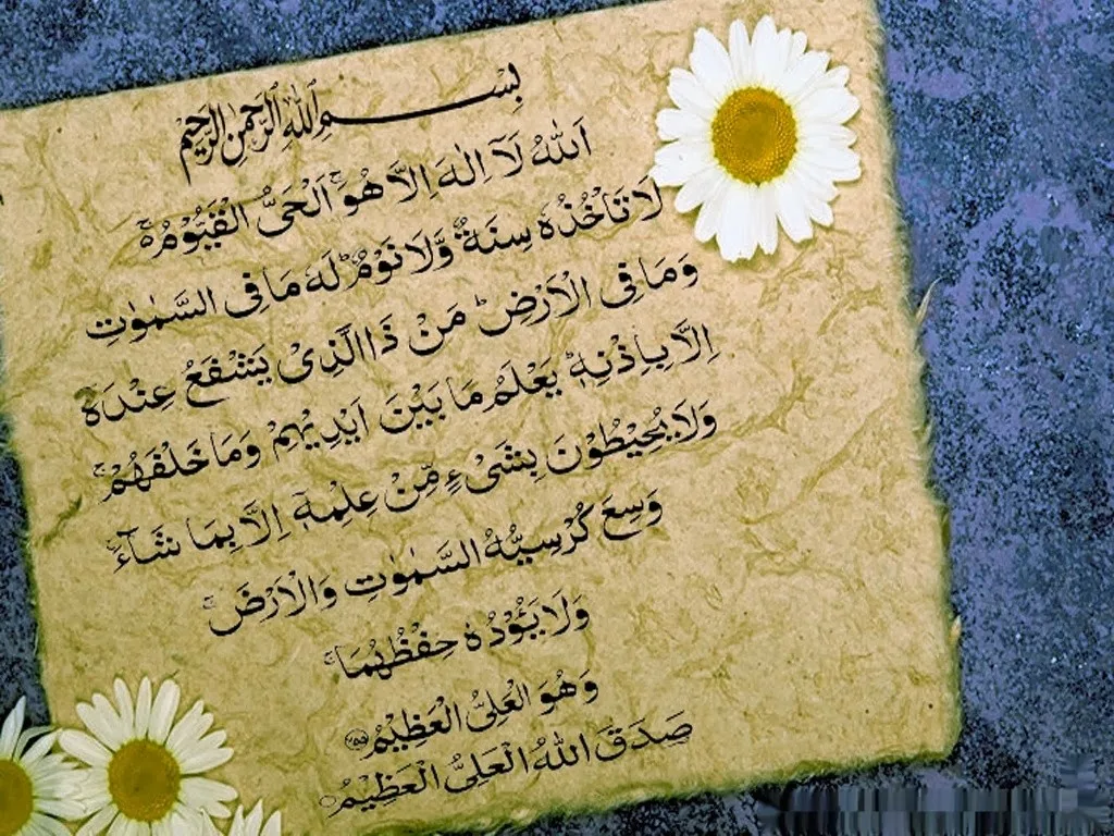 khasiat ayat kursi