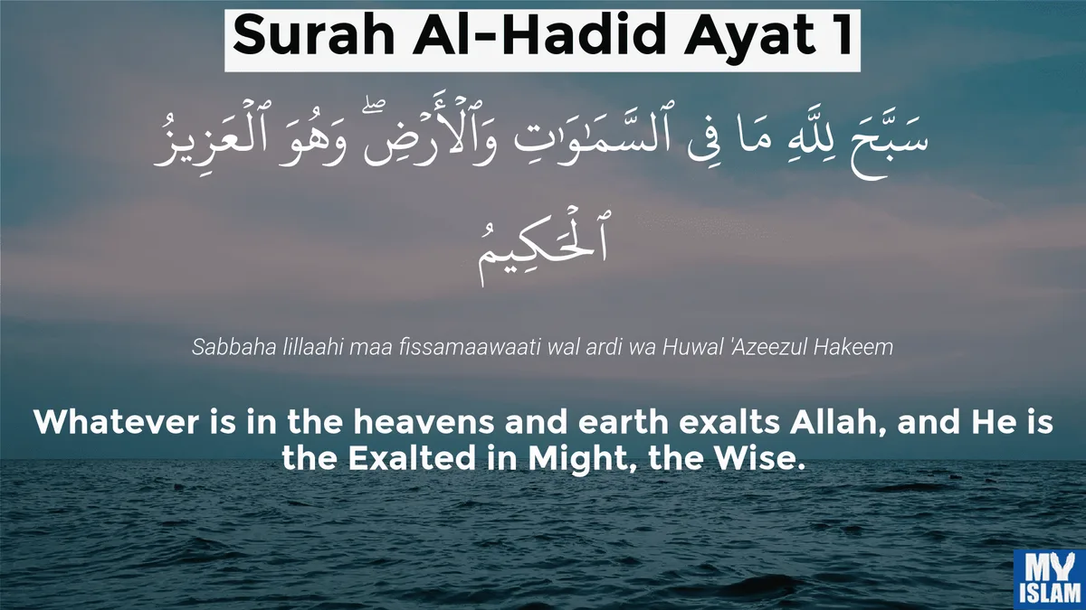 Surat Al-Hadid dalam Konteks Kajian Tafsir Modern