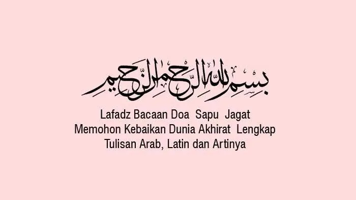doa kebaikan dunia