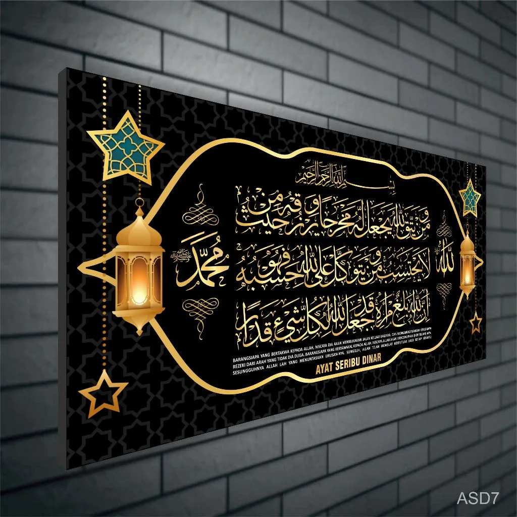 Perbedaan Ayat Seribu Dinar dengan Ayat Kursi: Jangan