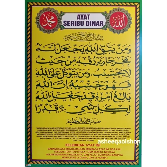 Surah Apa Sebenarnya Ayat Seribu Dinar Itu?