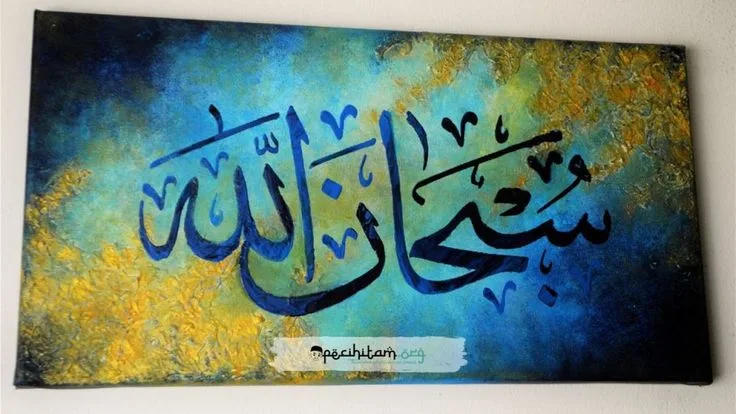 Keutamaan Kalimat Tasbih Menurut Hadis