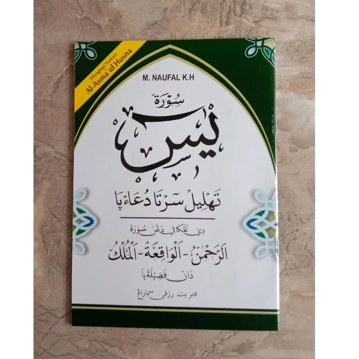 surat tahlil