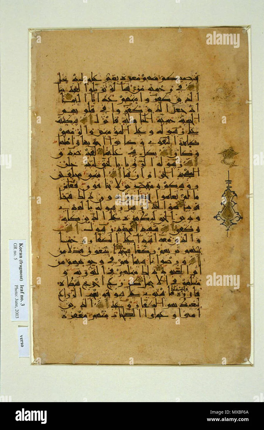 surat al fath