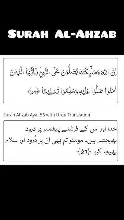 Arti dan Terjemahan Surat Al-Ahzab Secara Ringkas