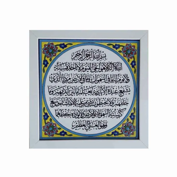 Keutamaan dan Fadhilah Amalan Ayat Kursi