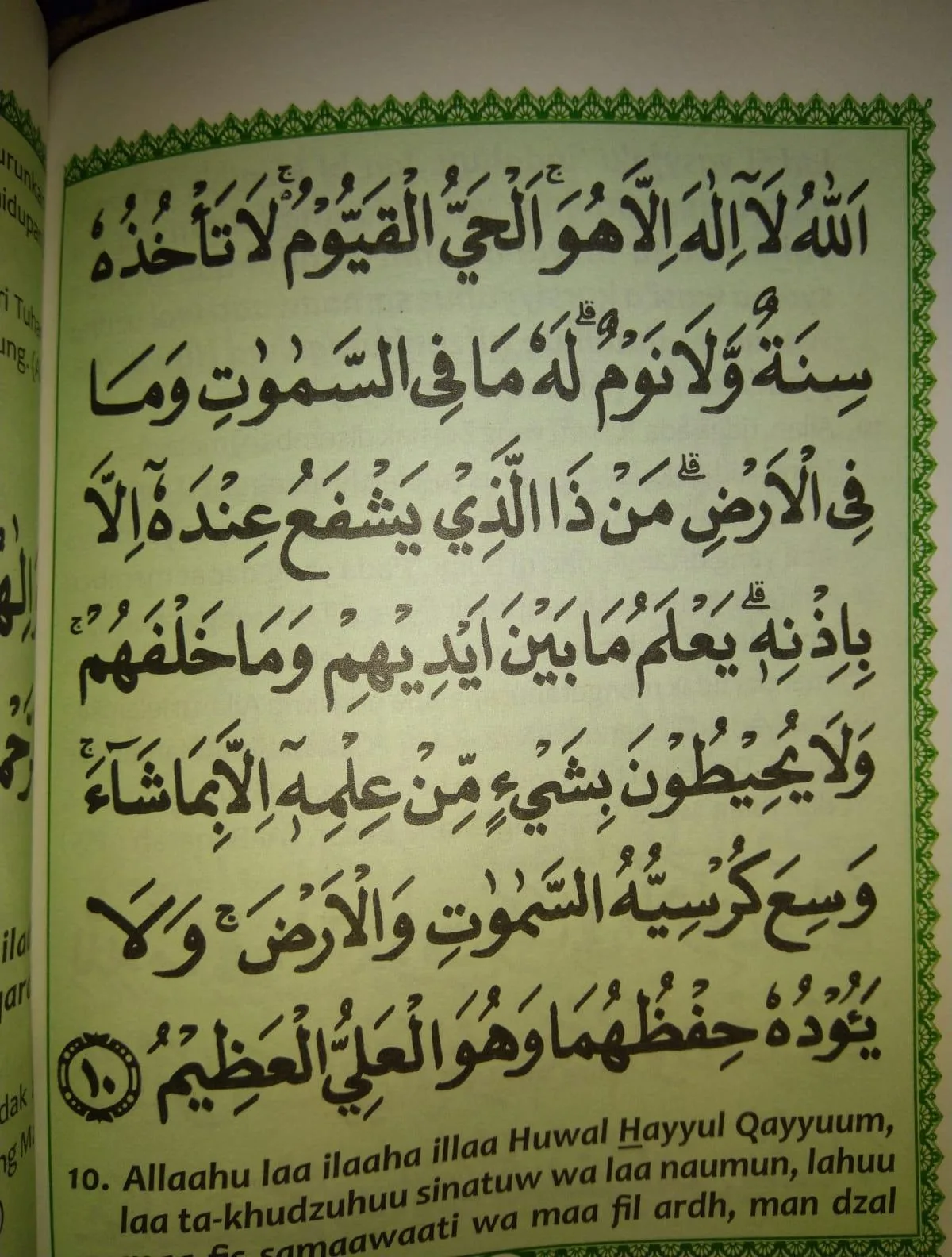 amalan ayat kursi