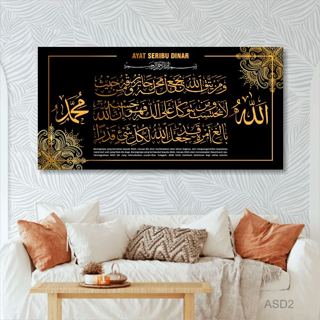 ayat seribu dinar