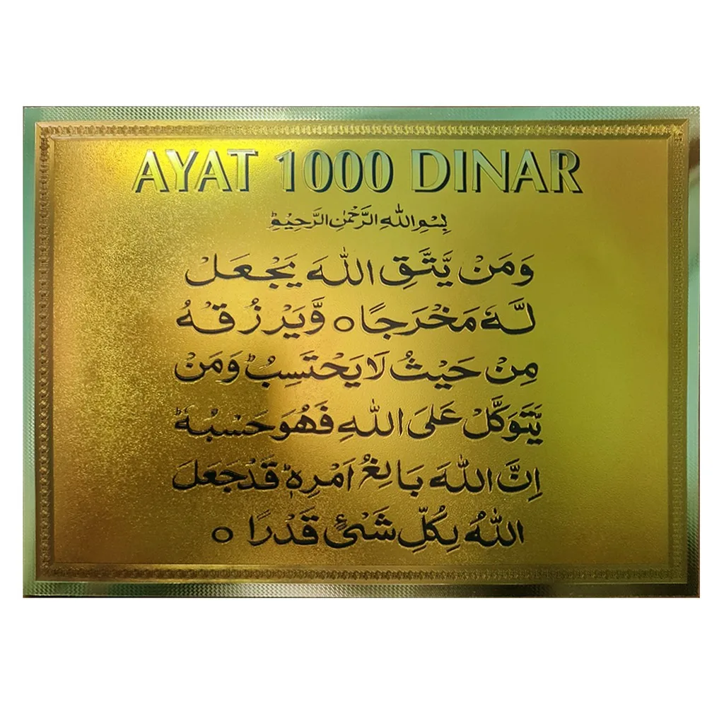 ayat seribu dinar