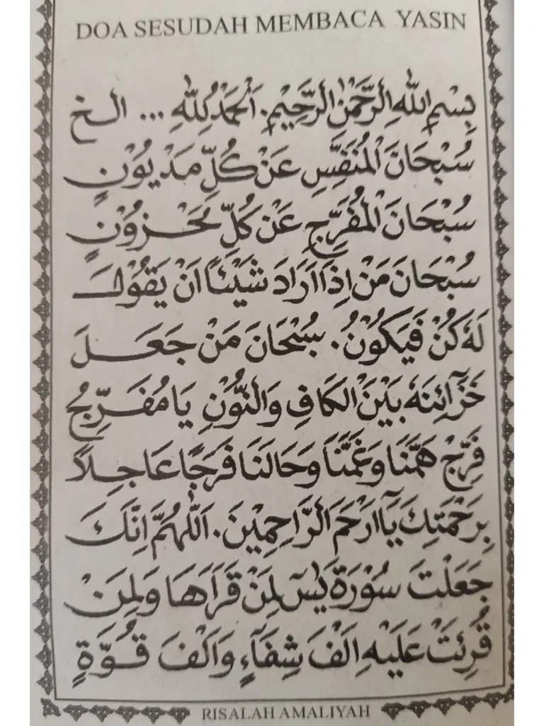 Mengapa Doa Setelah Baca Surat Yasin Sangat Dianjurkan