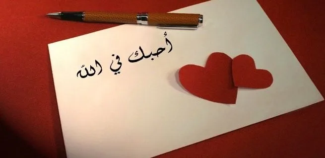 bahasa arab cinta: Apa Itu Bahasa Arab Itu Sebenarnya dalam Konteks Kosakata