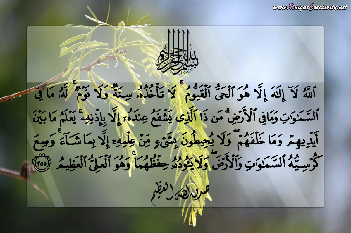 baca ayat kursi 7 kali