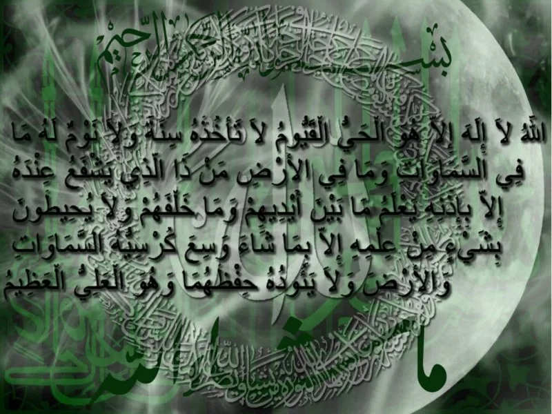 ayat kursi doa