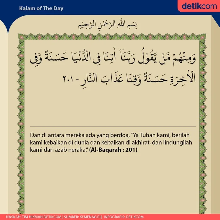 doa kebaikan dunia
