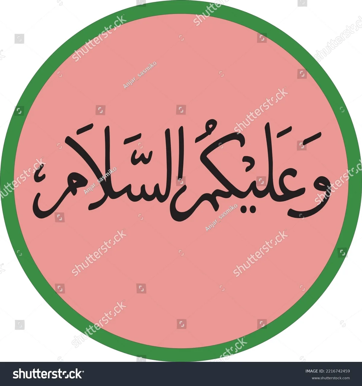 wa alaikum salam: Pengaruh Cara Menjawab Salam Terhadap Hubungan Sosial