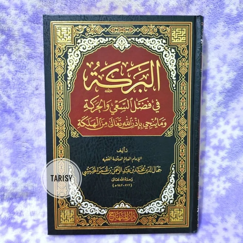 al barokah: Mengapa Al-Barakah Disebut sebagai Inti Kehidupan yang