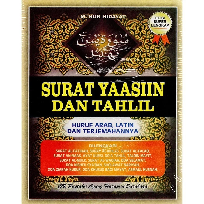 surat tahlil: Menutup dengan Pemahaman yang Utuh