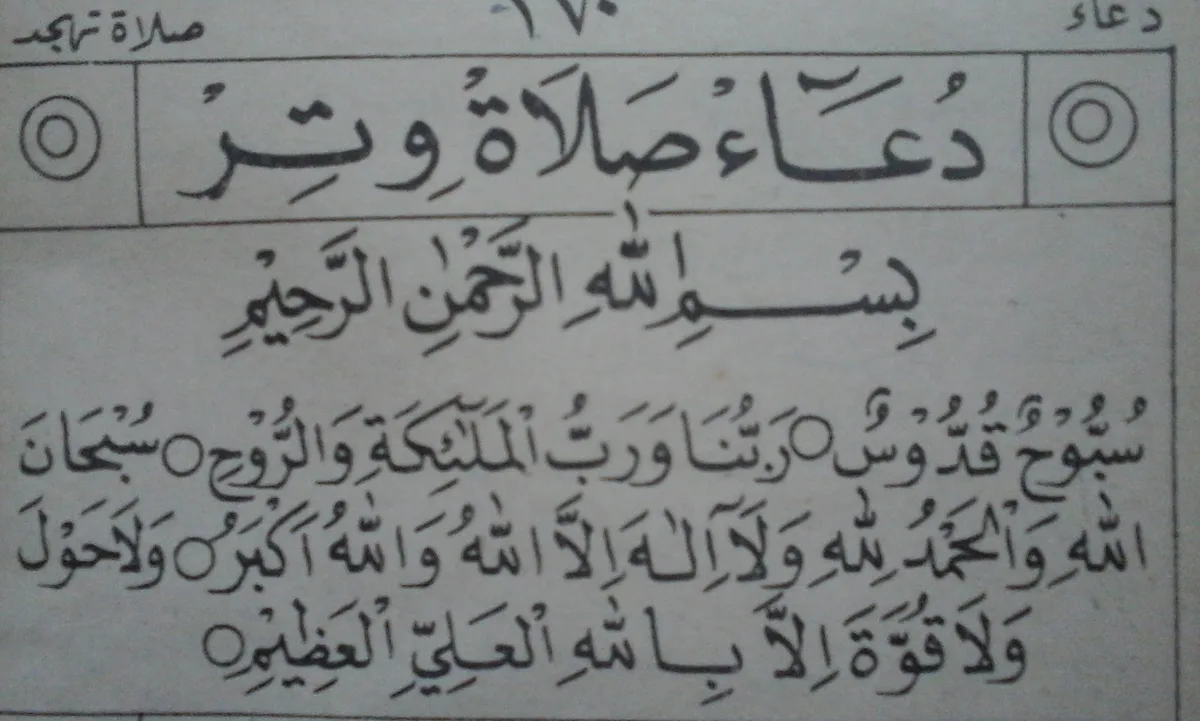 doa setelah sholat tahajud dan witir