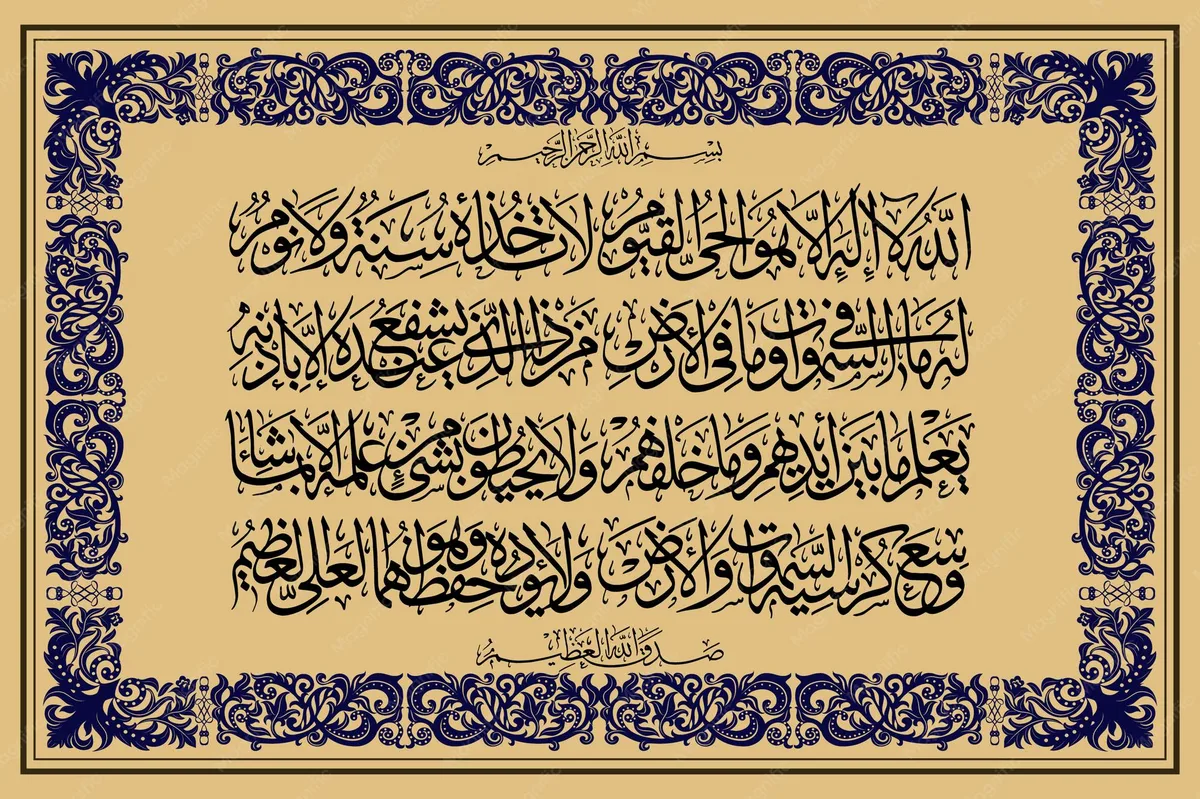 Doa Ayat Kursi dan Adab Mengamalkannya