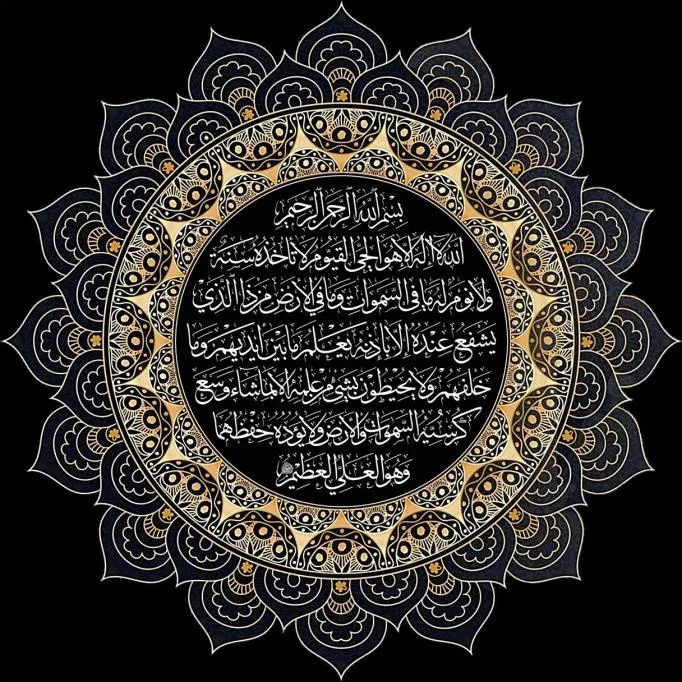 doa ayat kursi: Teks Arab Lengkap Ayat Kursi dan Cara Melafalkannya