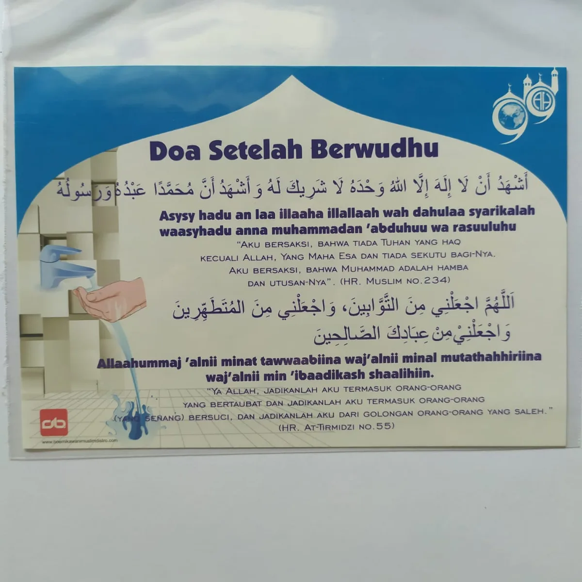 Adab dan Waktu Terbaik Membaca Doa Setelah Wudhu