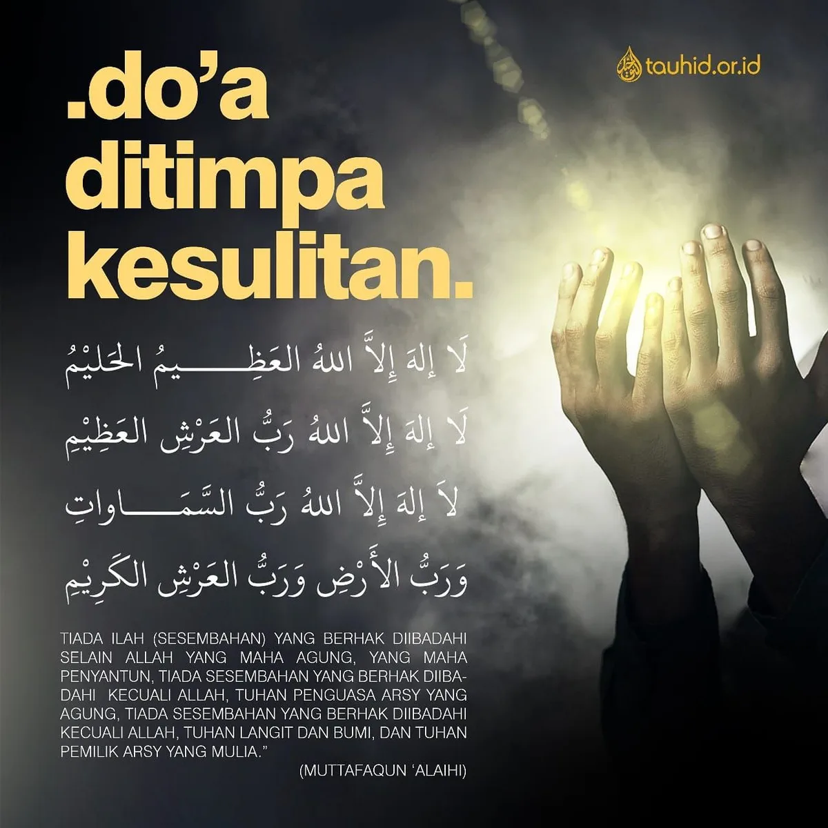 doa menuntut ilmu latin