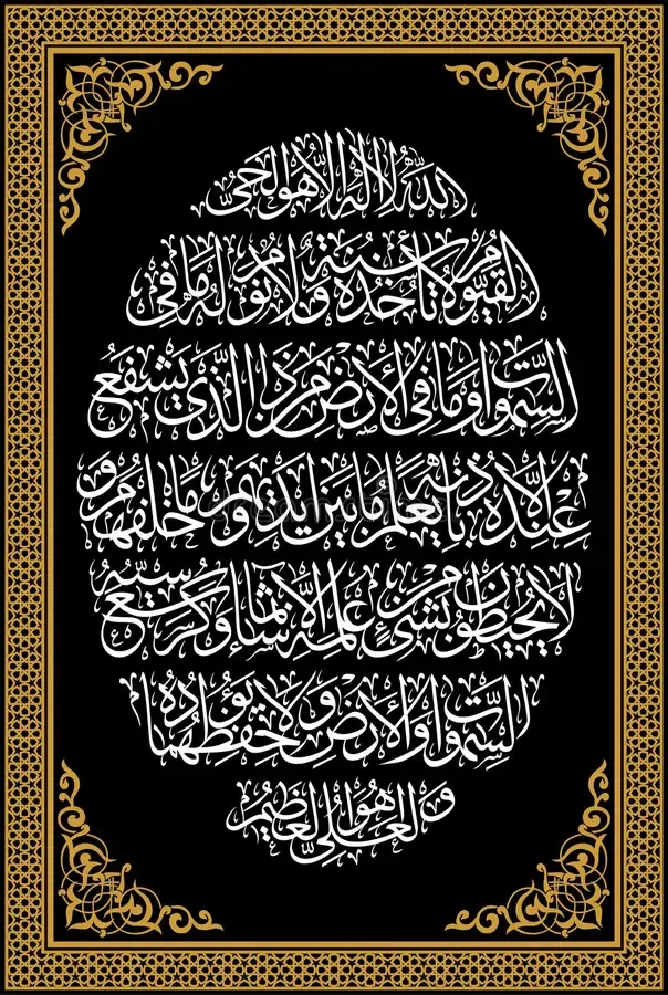 Adab dan Waktu Terbaik Membaca Doa Ayat Kursi