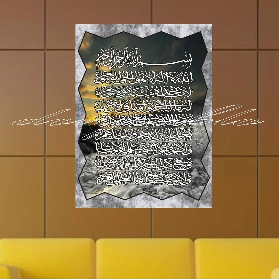 Keutamaan Ayat Kursi Berdasarkan Hadis Sahih