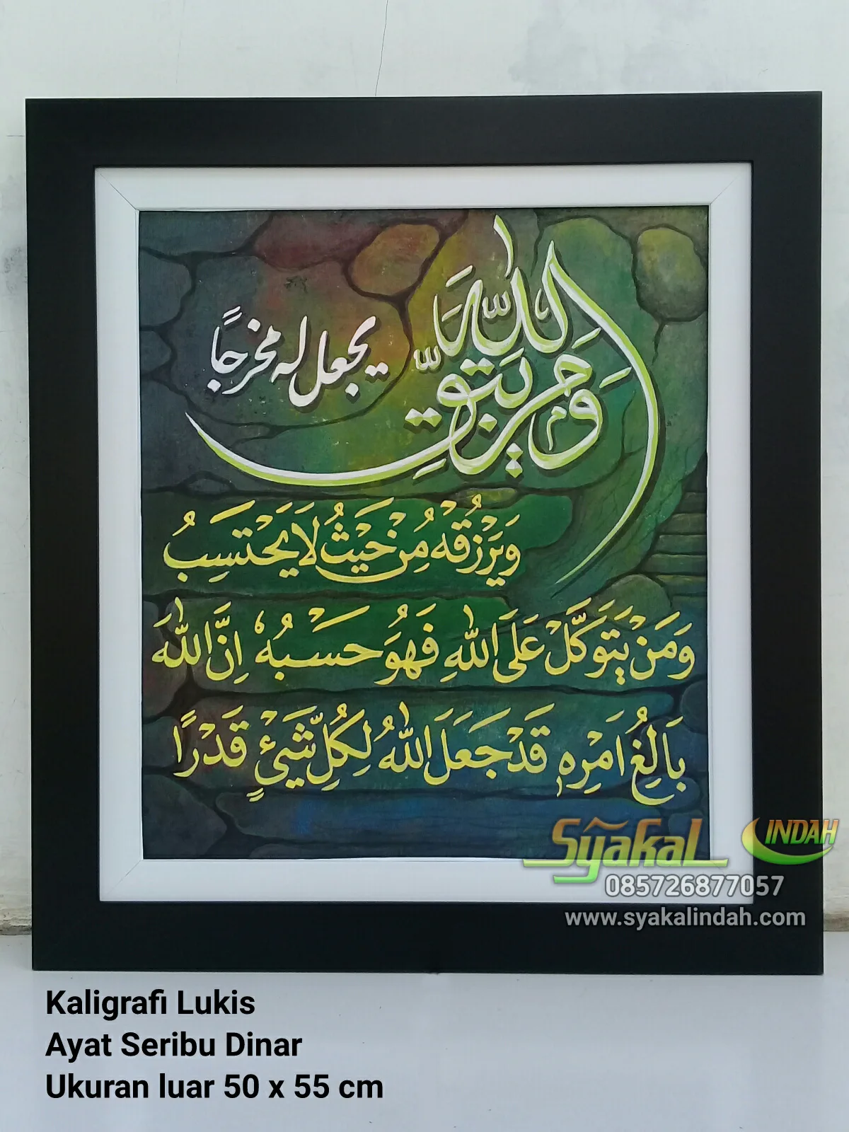 ayat seribu dinar