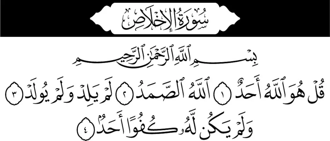 al ikhlas