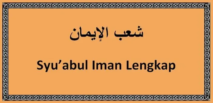 syu abul iman