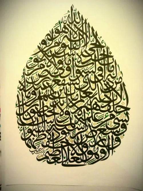 baca ayat kursi 7 kali
