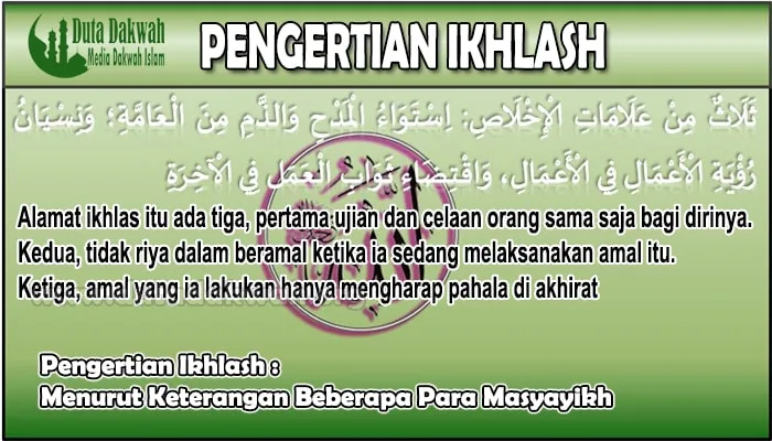 arti ikhlas