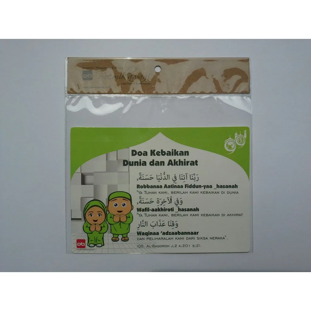 doa kebaikan dunia akhirat