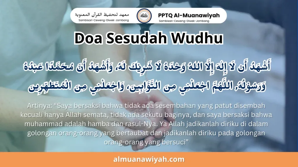 doa setelah wudhu panjang: Hukum Menyentuh Istri Setelah Wudhu: Antara Batal dan Tidak