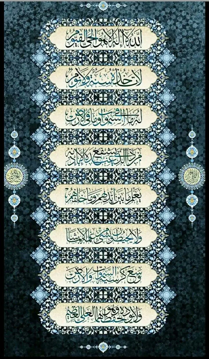 baca ayat kursi 7 kali: Pertanyaan yang Sering Diajukan Seputar Baca Ayat Kursi 7