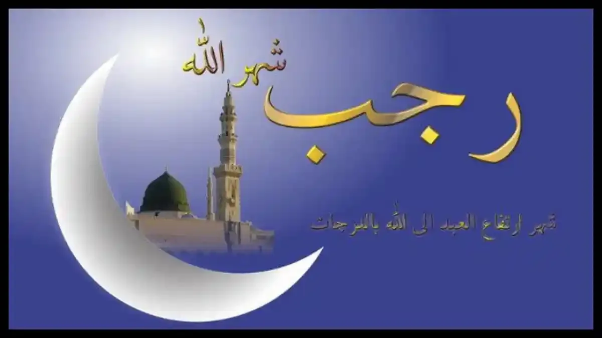 rajab 1446