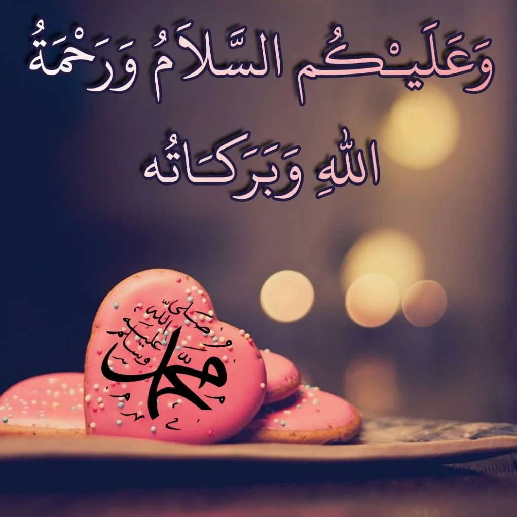 wa alaikum salam - Balasan Salam yang Dianjurkan dan Tingkatannya