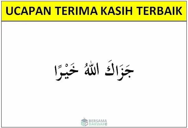 ucapan terima kasih arab: Ucapan Terima Kasih dalam Islam: Adab yang Saling Terikat