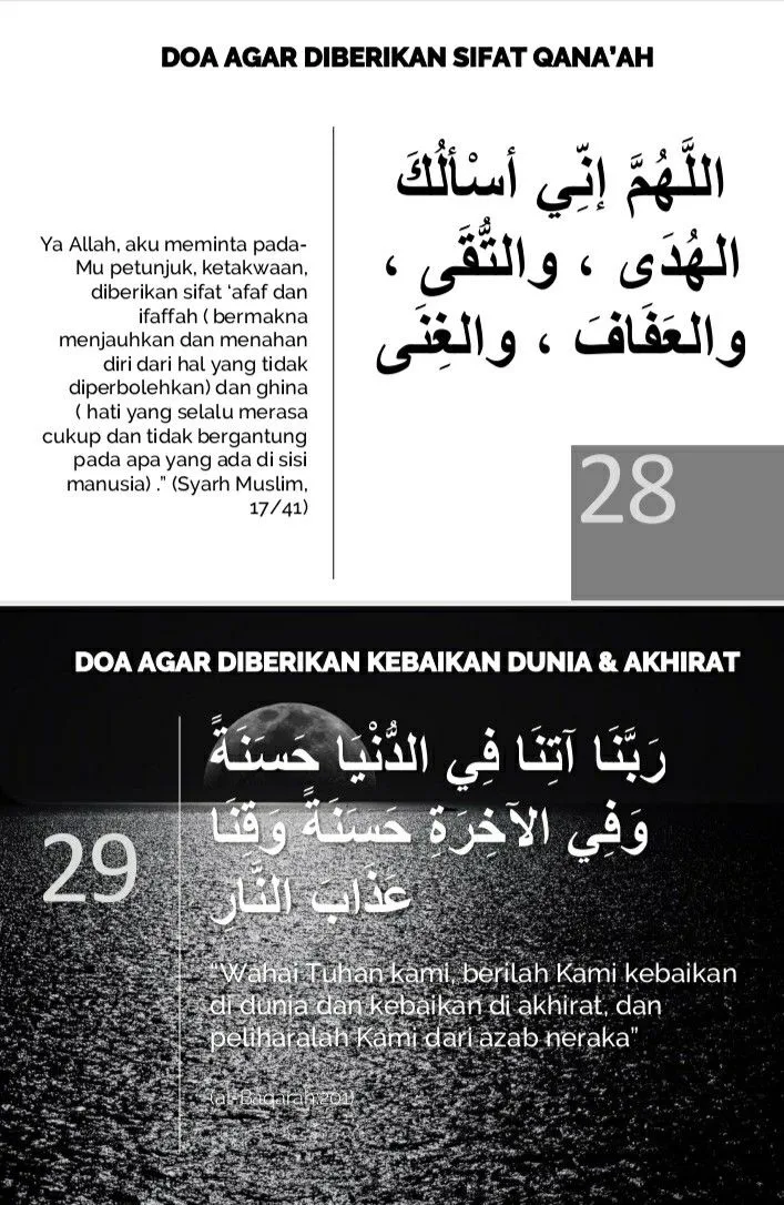 doa kebaikan dunia
