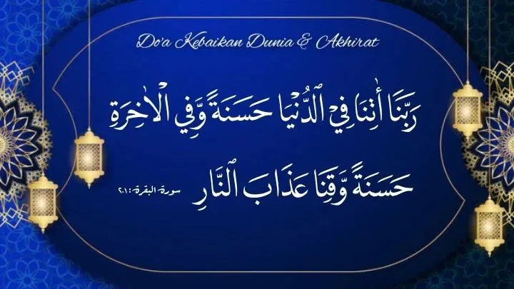 doa kebaikan dunia