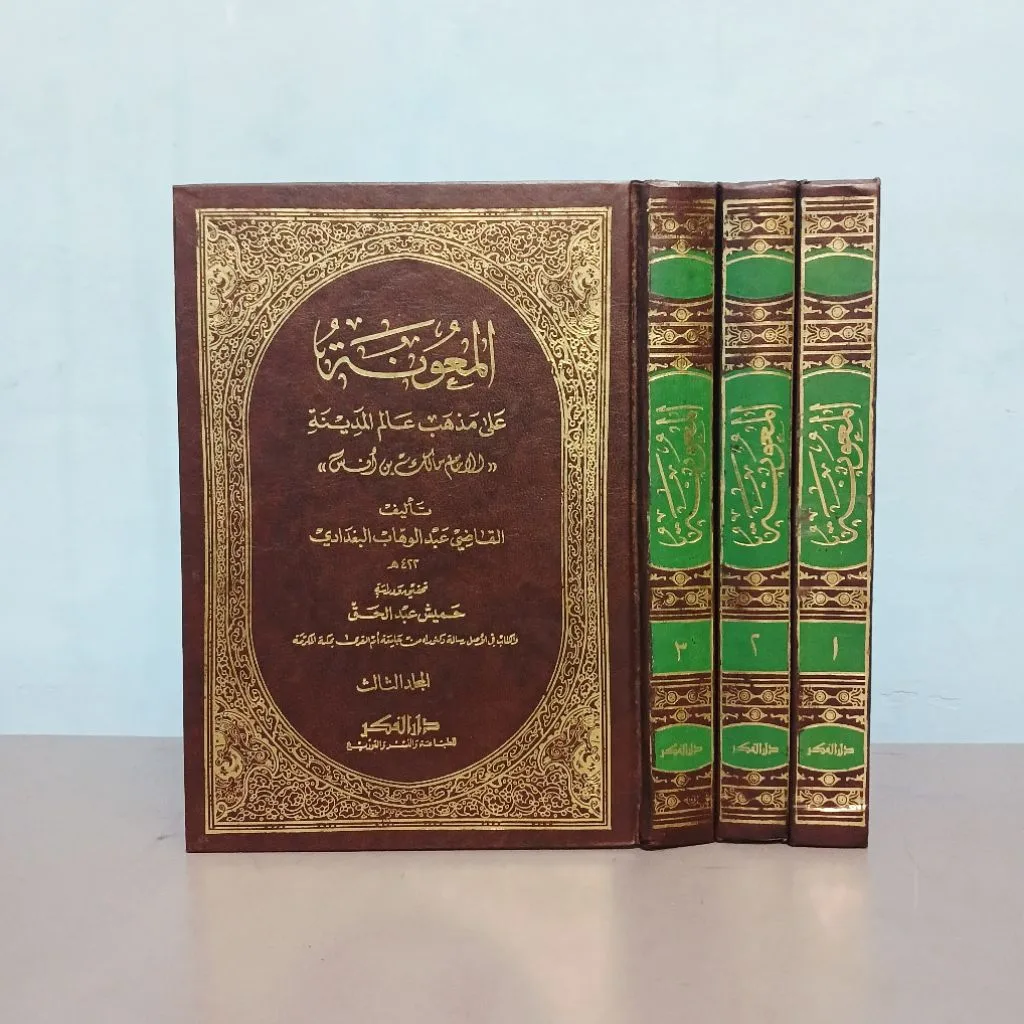 kitab klasik - Tabel Perbandingan: Matan, Syarah, dan Hasyiyah