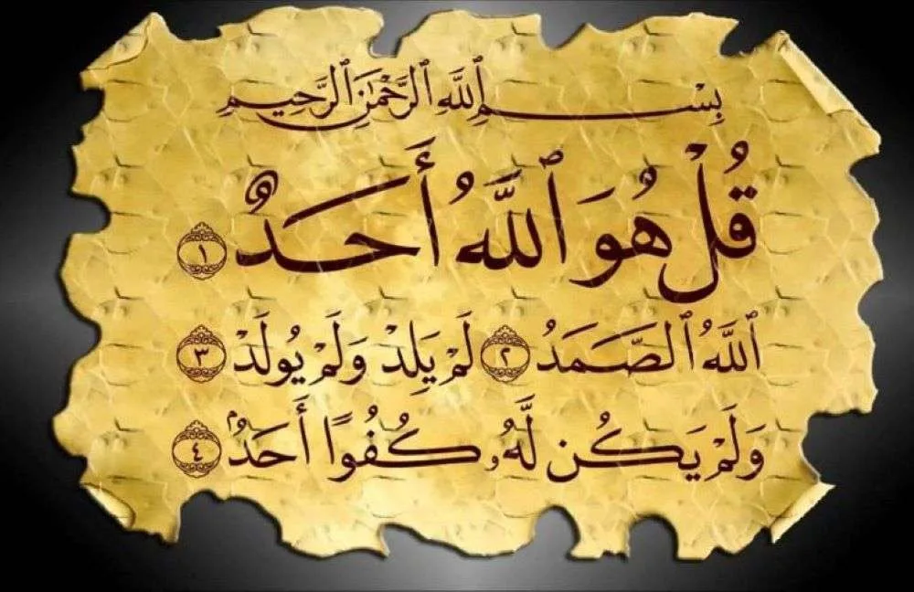 tauhid dalam al quran
