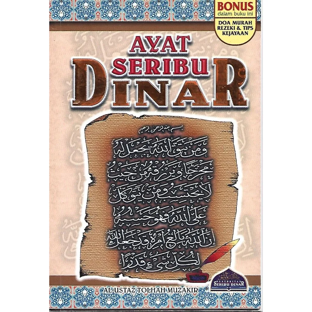 ayat seribu dinar