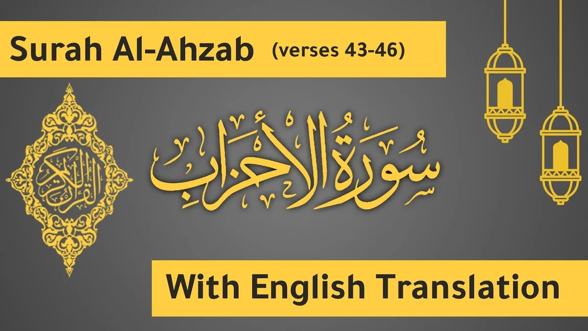 surat al ahzab
